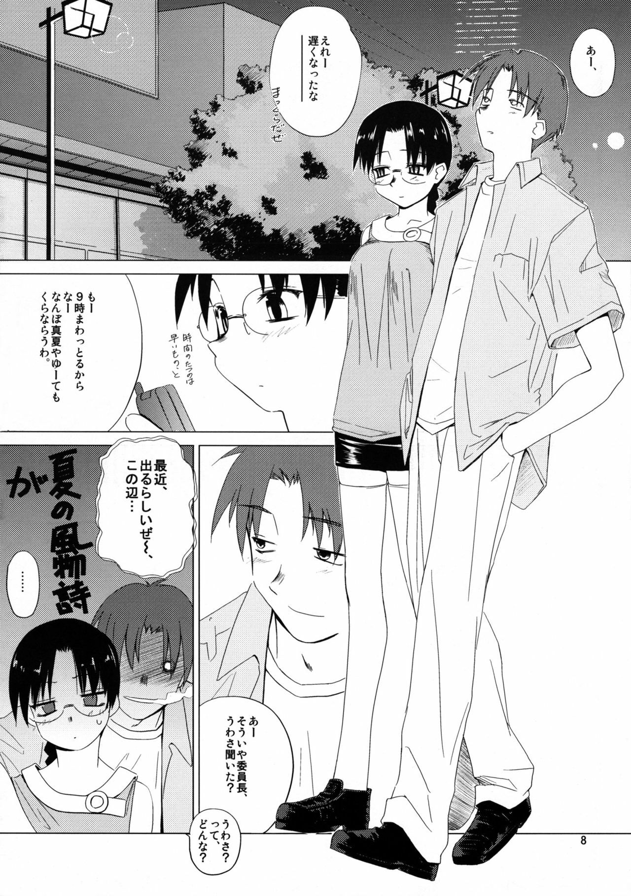 (C68) [Tear Drop (tsuina)] [C2] (To Heart) page 9 full