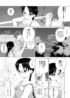 (C68) [Tear Drop (tsuina)] [C2] (To Heart) - page 10
