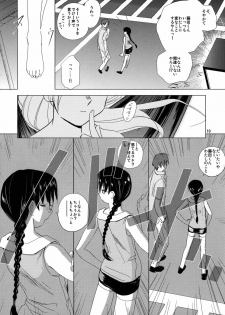 (C68) [Tear Drop (tsuina)] [C2] (To Heart) - page 11