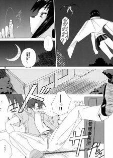 (C68) [Tear Drop (tsuina)] [C2] (To Heart) - page 16