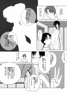 (C68) [Tear Drop (tsuina)] [C2] (To Heart) - page 37