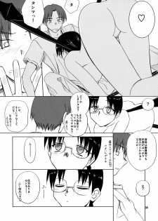 (C68) [Tear Drop (tsuina)] [C2] (To Heart) - page 39