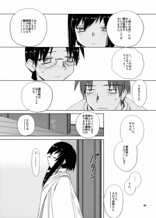 (C68) [Tear Drop (tsuina)] [C2] (To Heart) - page 45