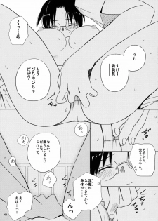 (C68) [Tear Drop (tsuina)] [C2] (To Heart) - page 50