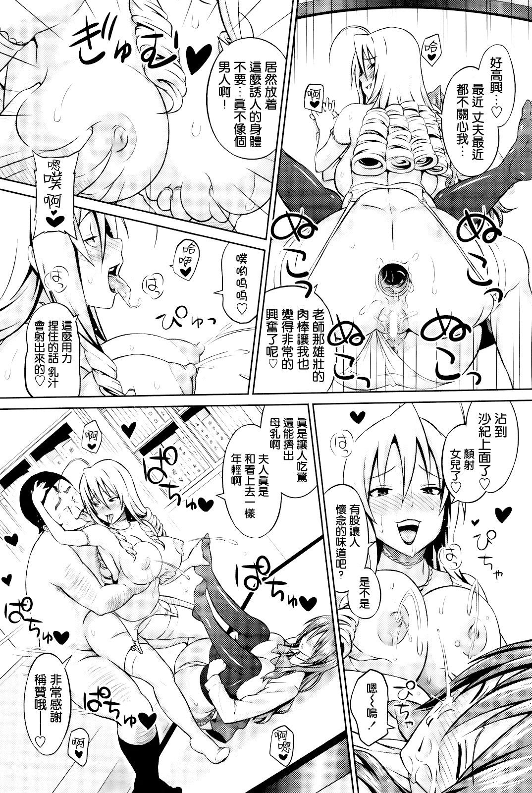 [Sanagi Torajirou] Hime to Boss Zaru [Chinese] [空気系★汉化] page 13 full