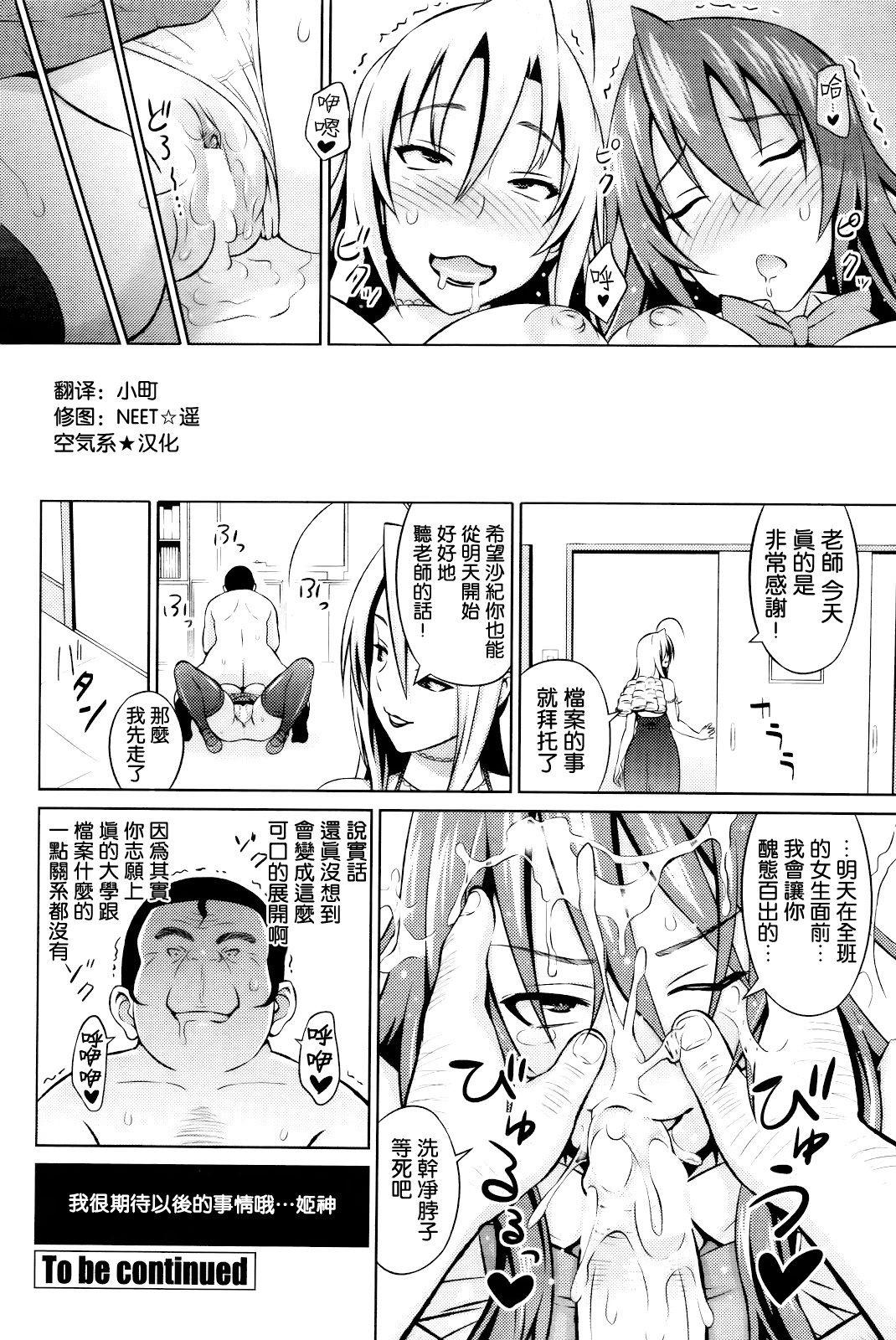 [Sanagi Torajirou] Hime to Boss Zaru [Chinese] [空気系★汉化] page 18 full