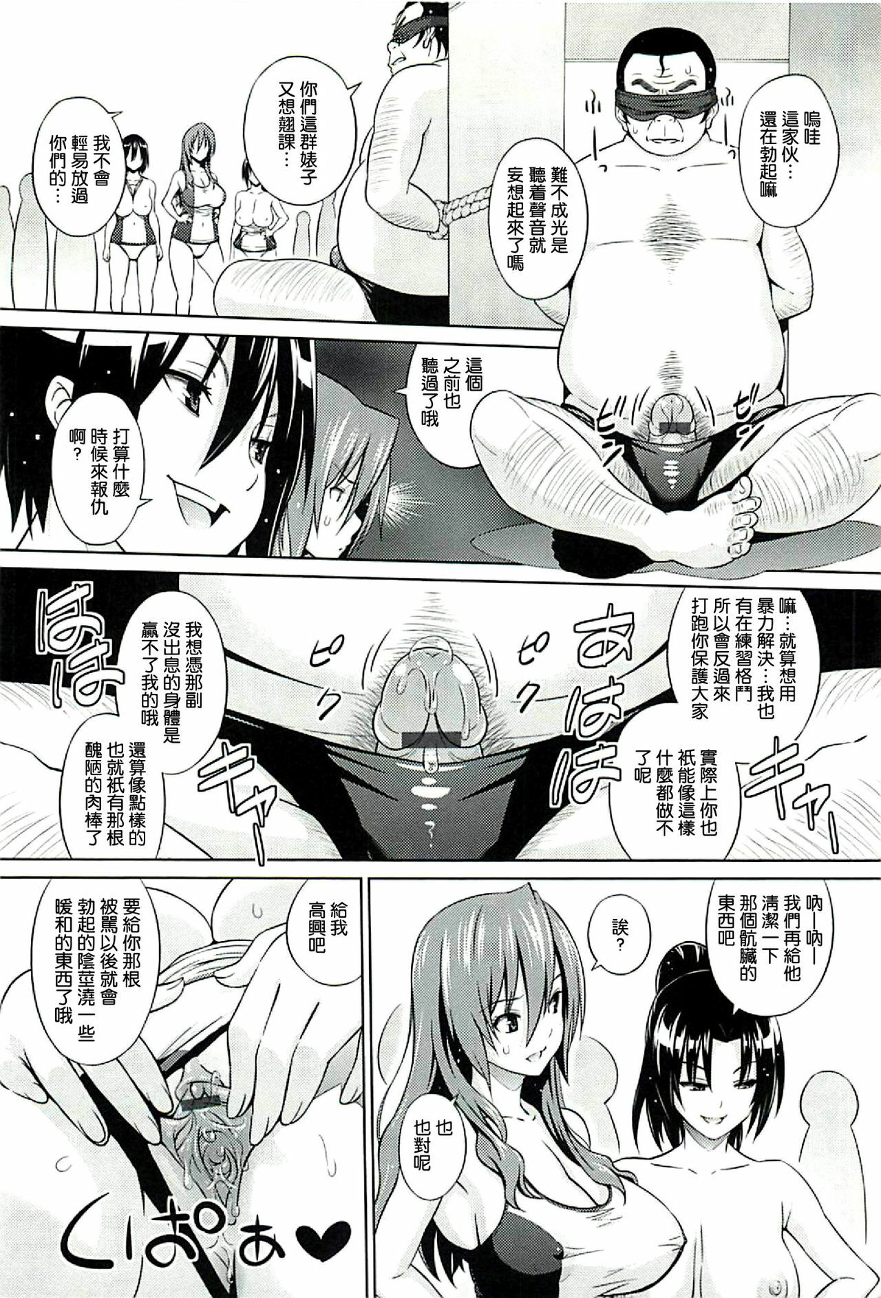 [Sanagi Torajirou] Hime to Boss Zaru [Chinese] [空気系★汉化] page 22 full