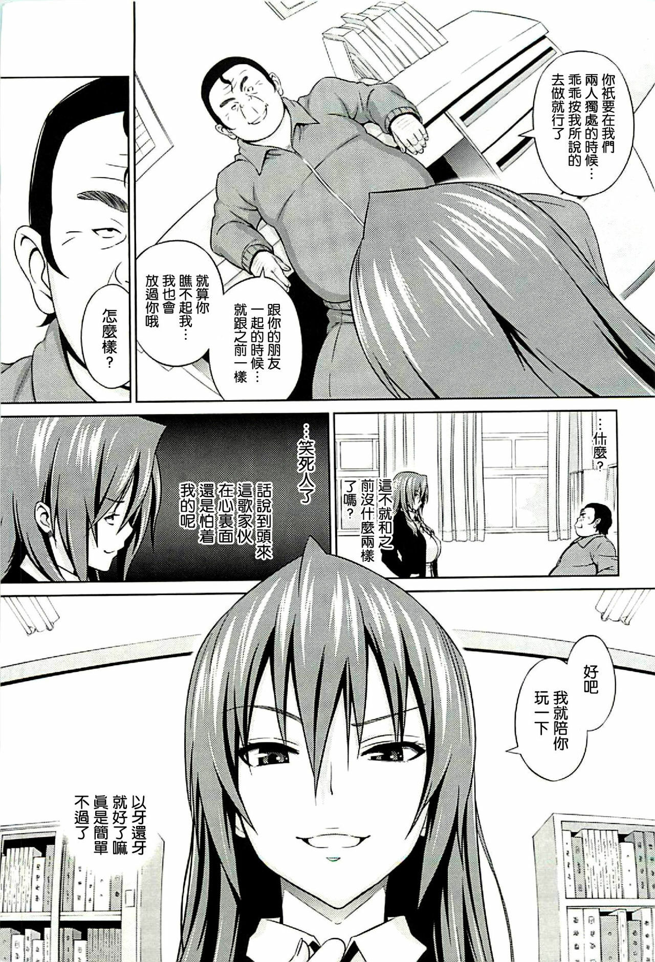 [Sanagi Torajirou] Hime to Boss Zaru [Chinese] [空気系★汉化] page 27 full