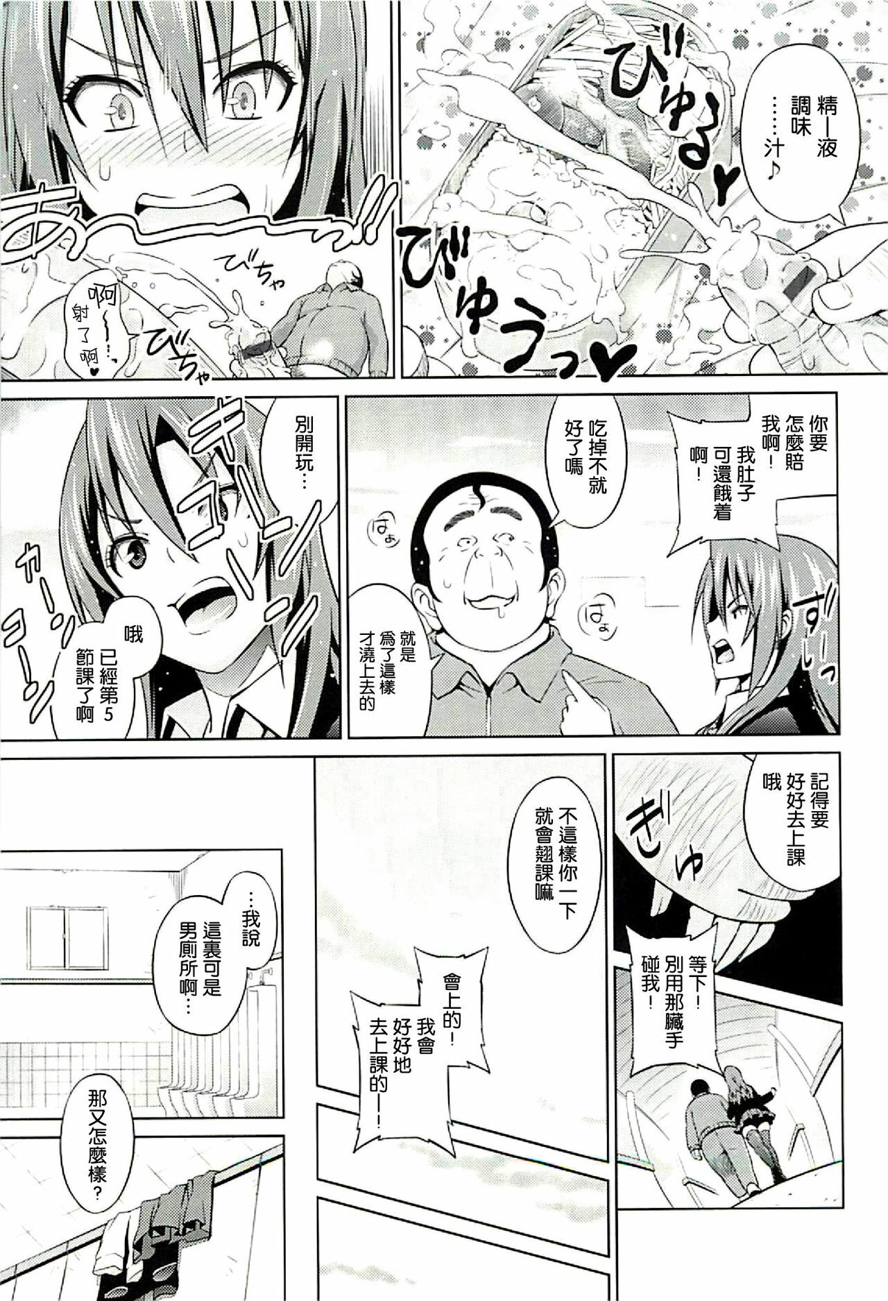 [Sanagi Torajirou] Hime to Boss Zaru [Chinese] [空気系★汉化] page 29 full