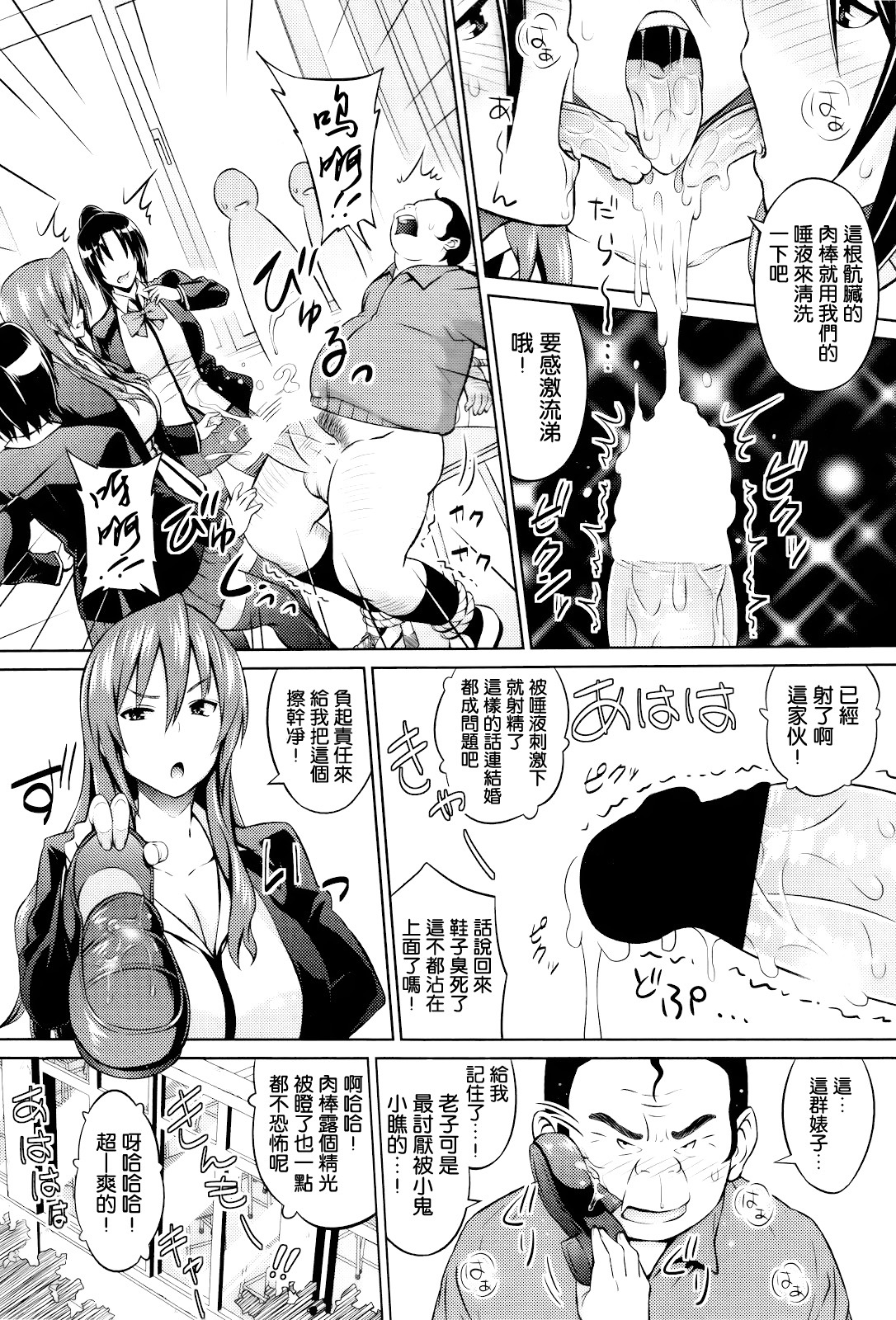 [Sanagi Torajirou] Hime to Boss Zaru [Chinese] [空気系★汉化] page 3 full