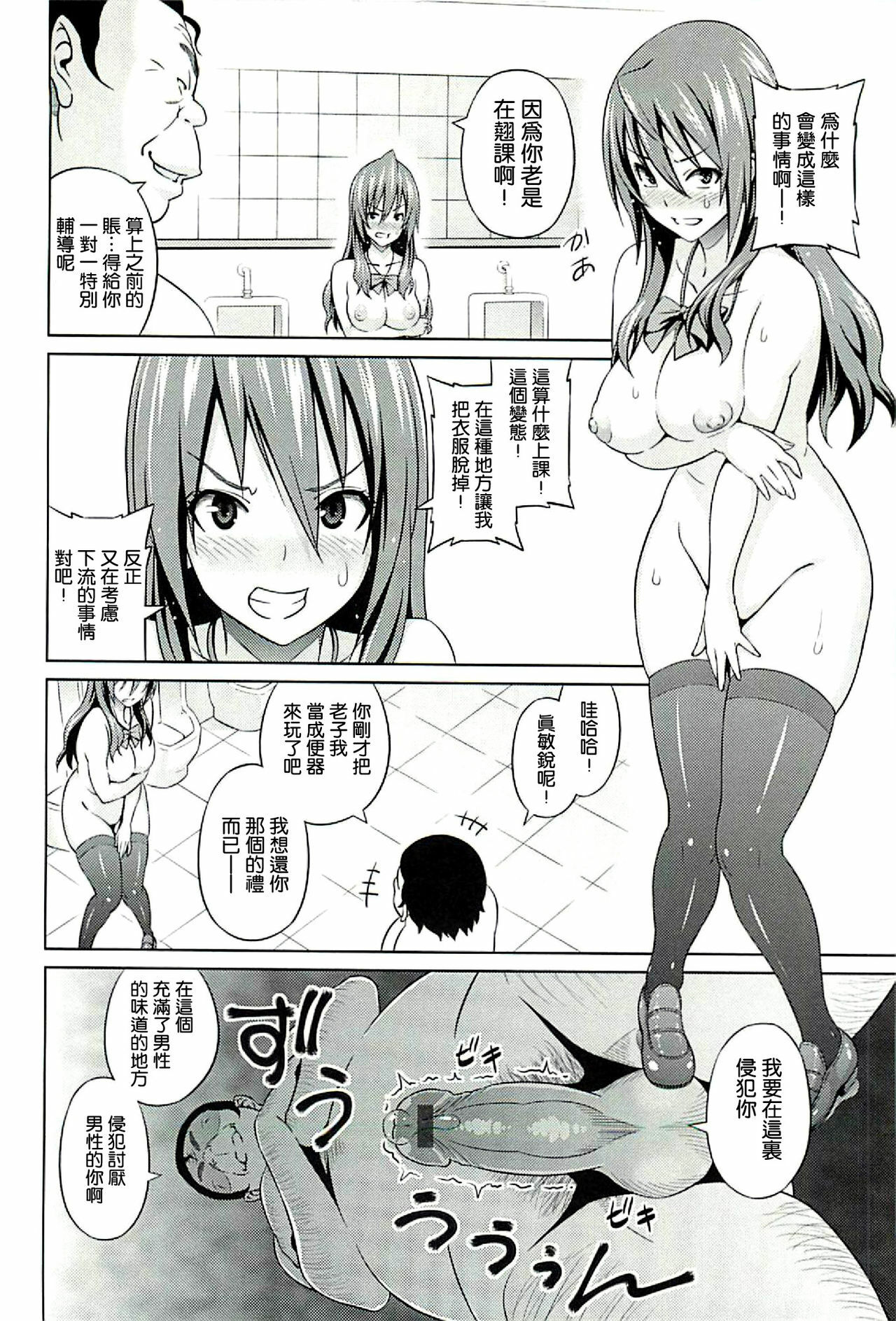 [Sanagi Torajirou] Hime to Boss Zaru [Chinese] [空気系★汉化] page 30 full