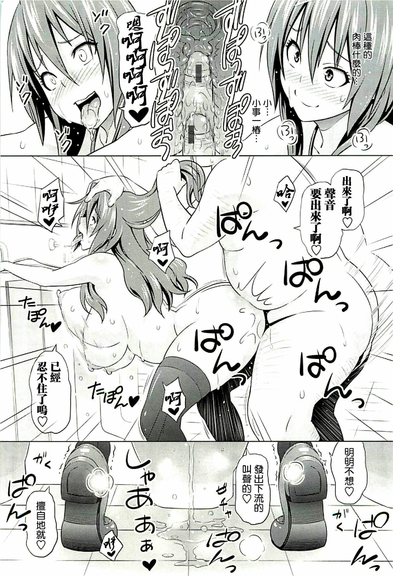 [Sanagi Torajirou] Hime to Boss Zaru [Chinese] [空気系★汉化] page 33 full