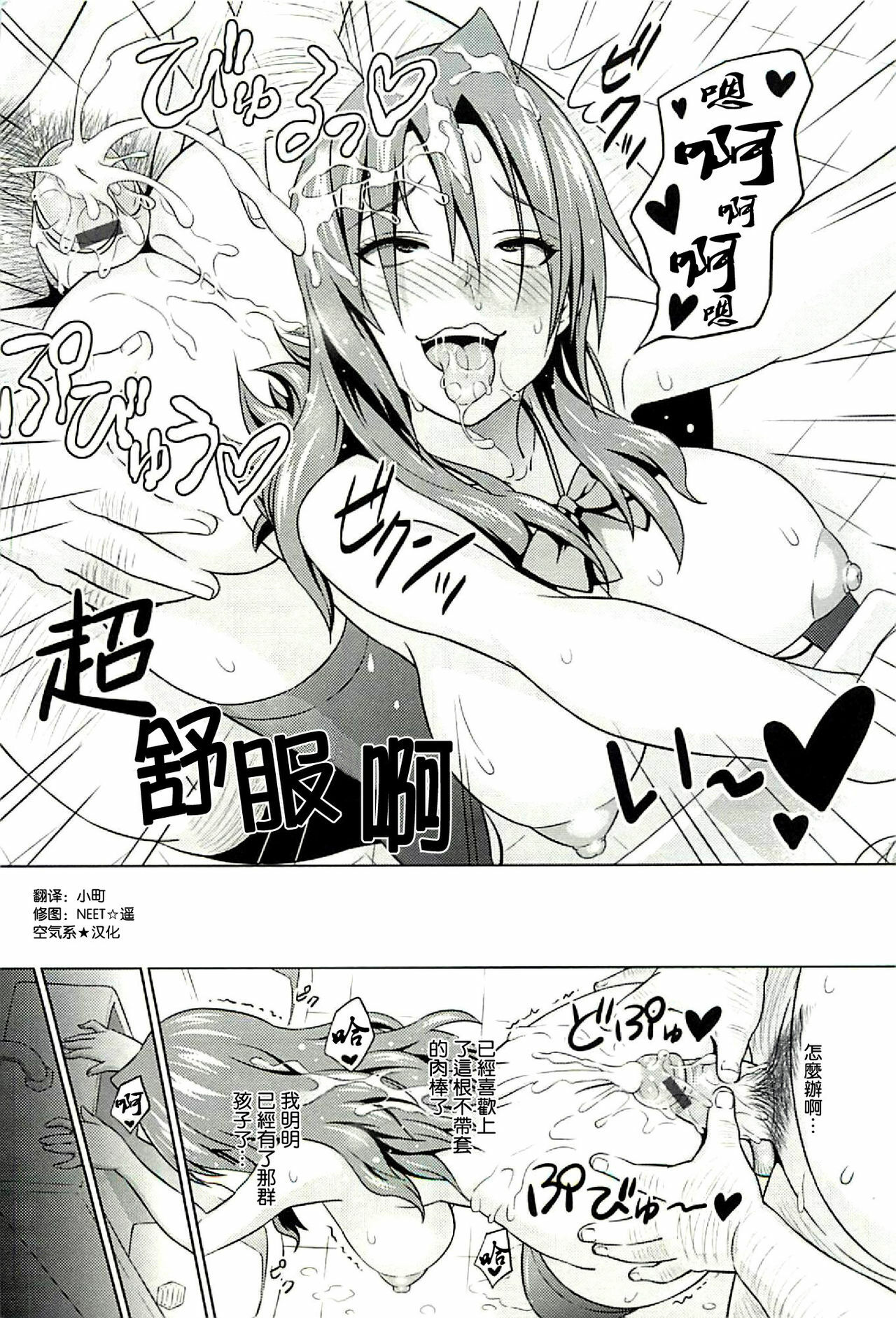 [Sanagi Torajirou] Hime to Boss Zaru [Chinese] [空気系★汉化] page 35 full