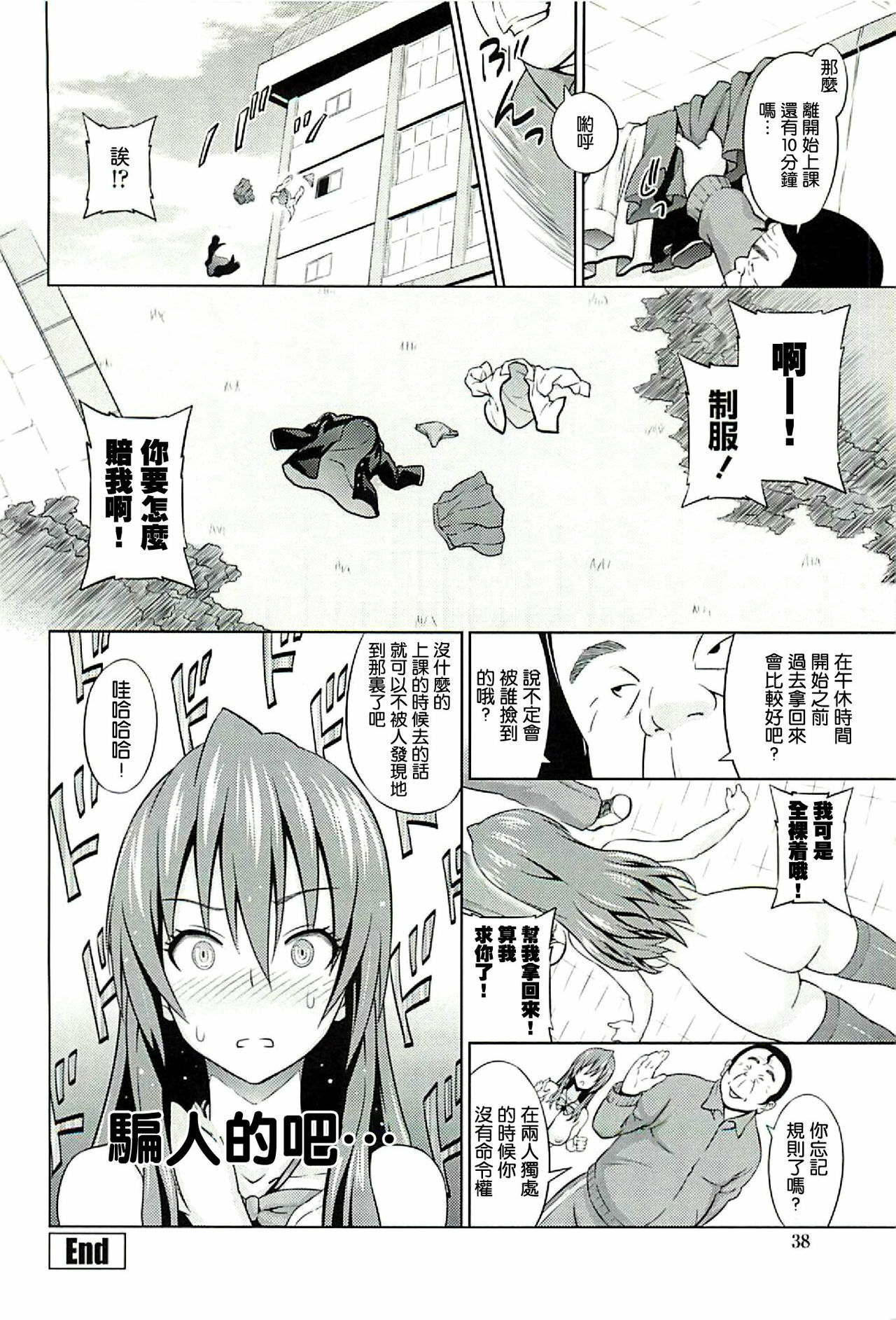 [Sanagi Torajirou] Hime to Boss Zaru [Chinese] [空気系★汉化] page 36 full