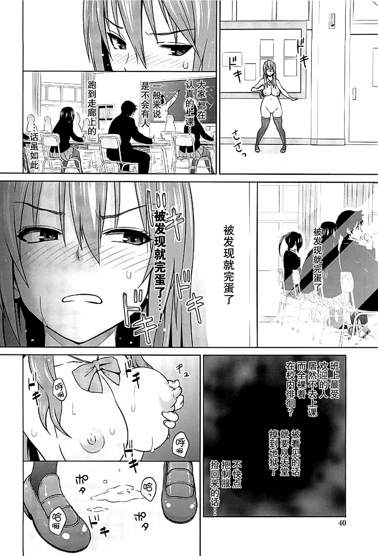 [Sanagi Torajirou] Hime to Boss Zaru [Chinese] [空気系★汉化] page 38 full