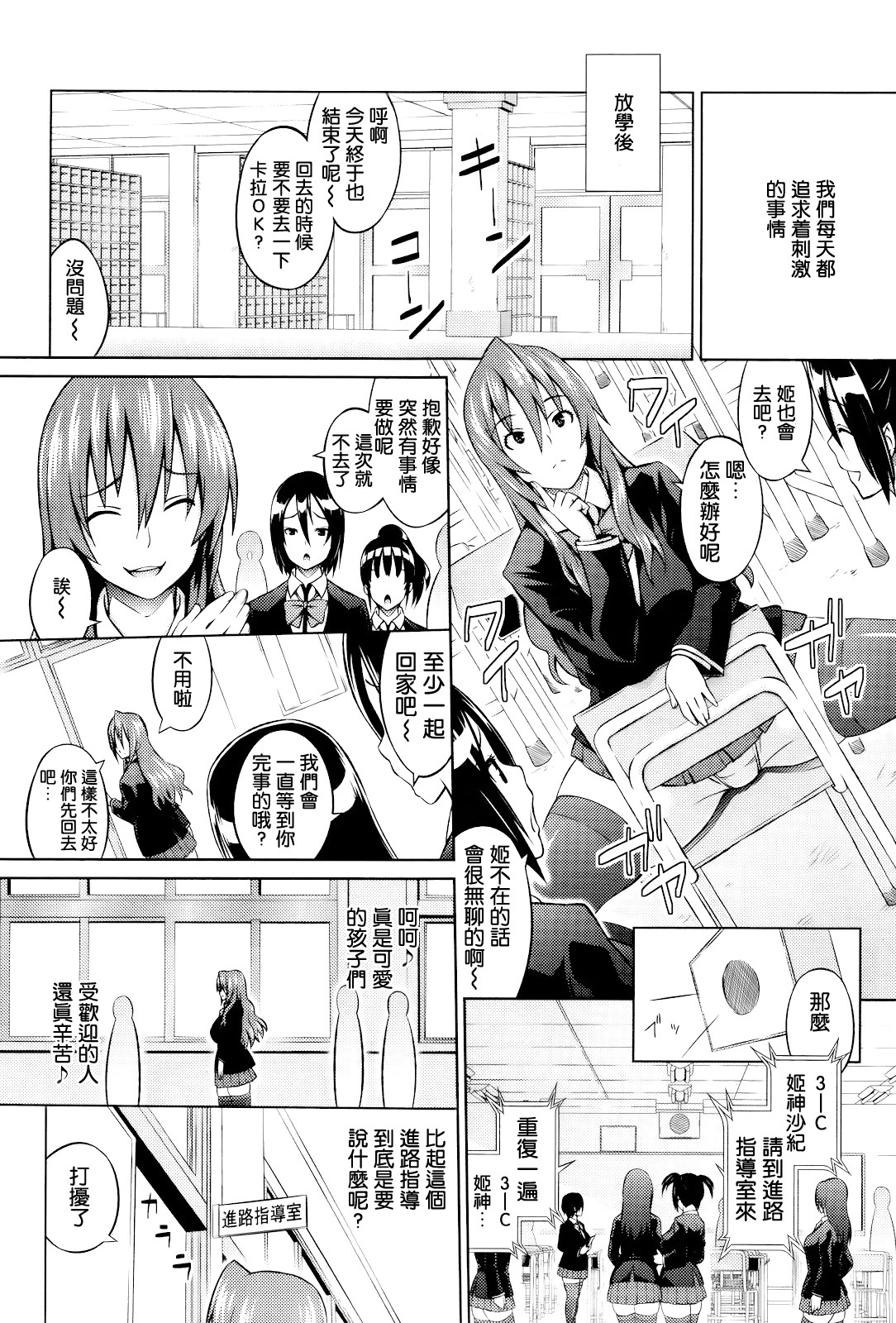 [Sanagi Torajirou] Hime to Boss Zaru [Chinese] [空気系★汉化] page 4 full