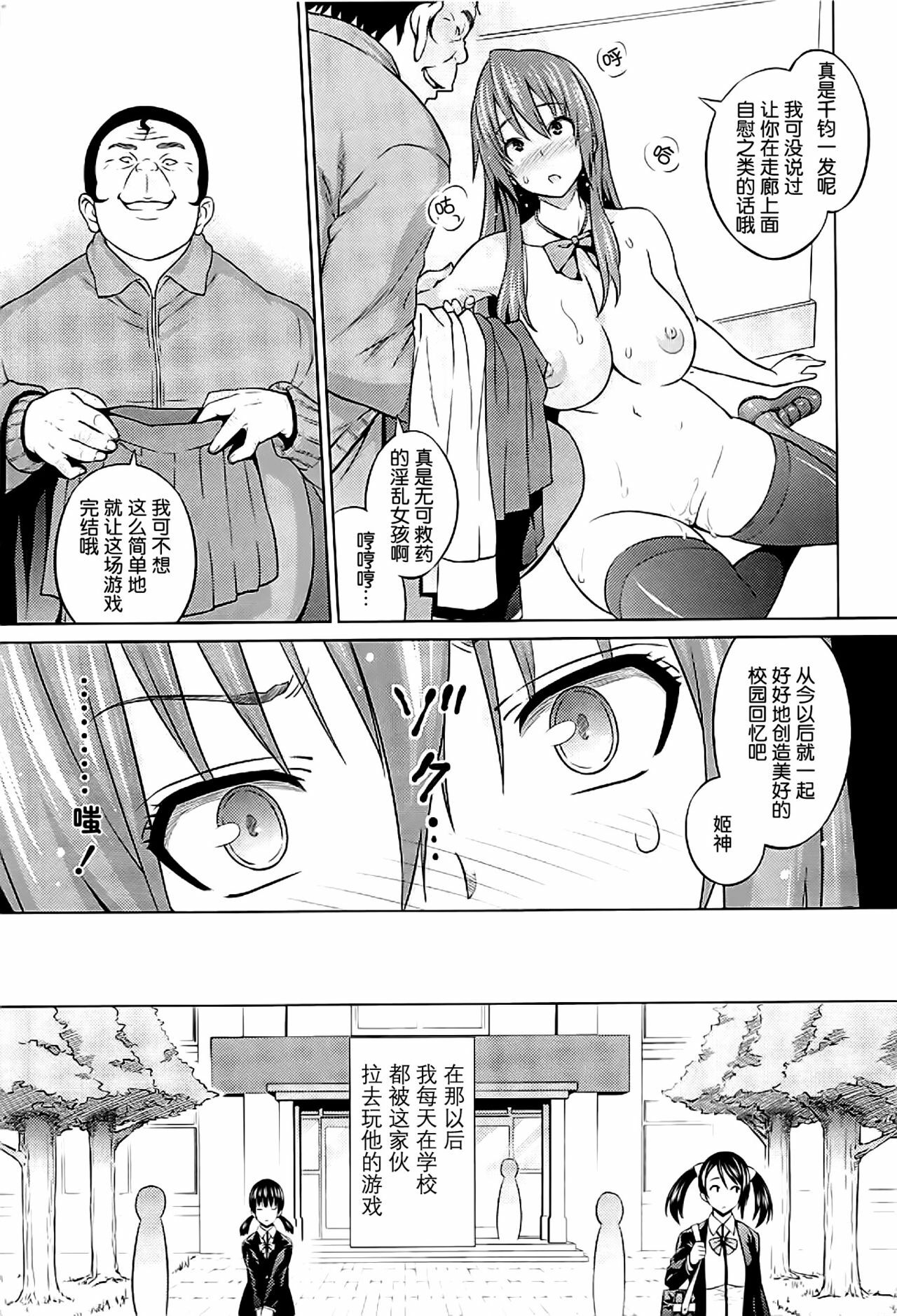 [Sanagi Torajirou] Hime to Boss Zaru [Chinese] [空気系★汉化] page 41 full