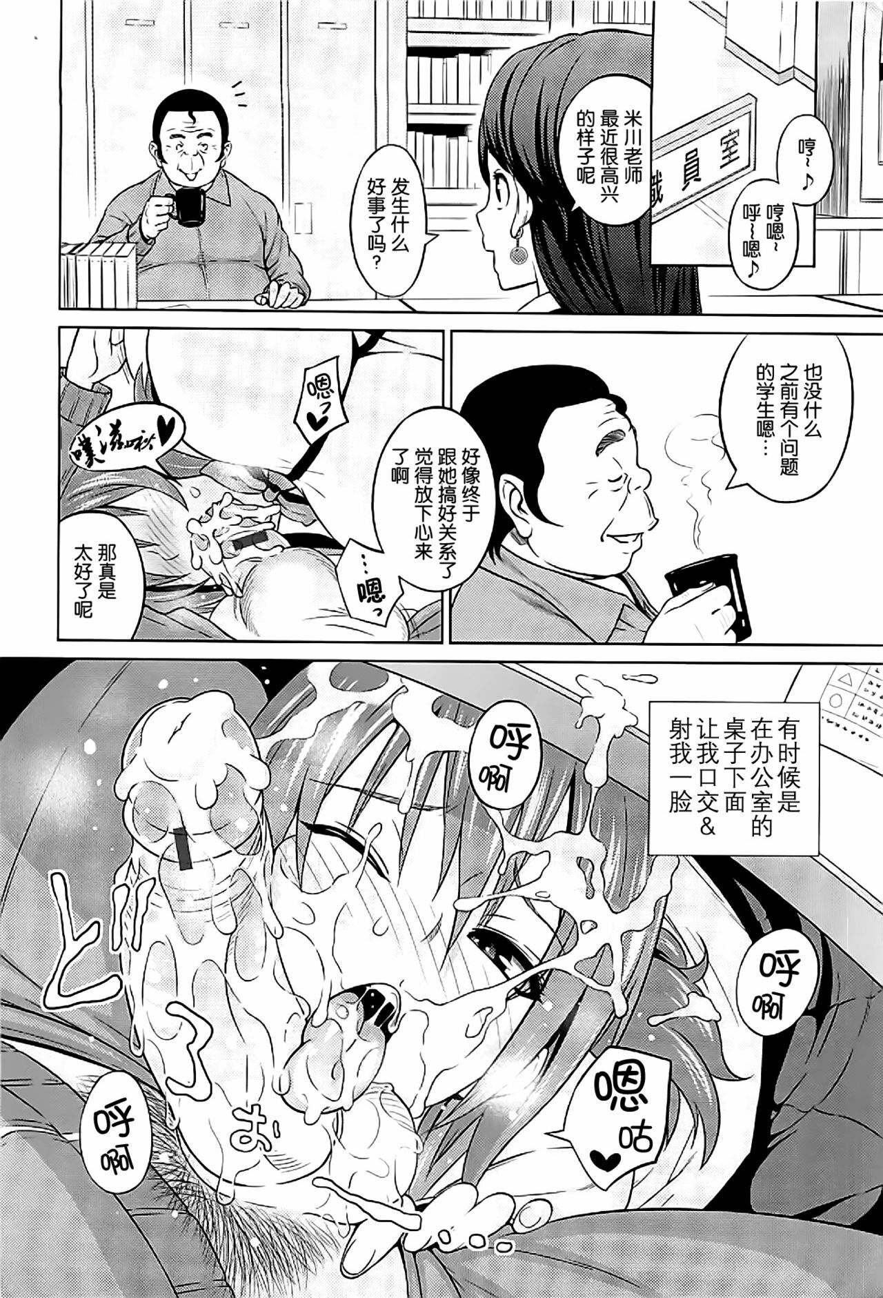 [Sanagi Torajirou] Hime to Boss Zaru [Chinese] [空気系★汉化] page 42 full