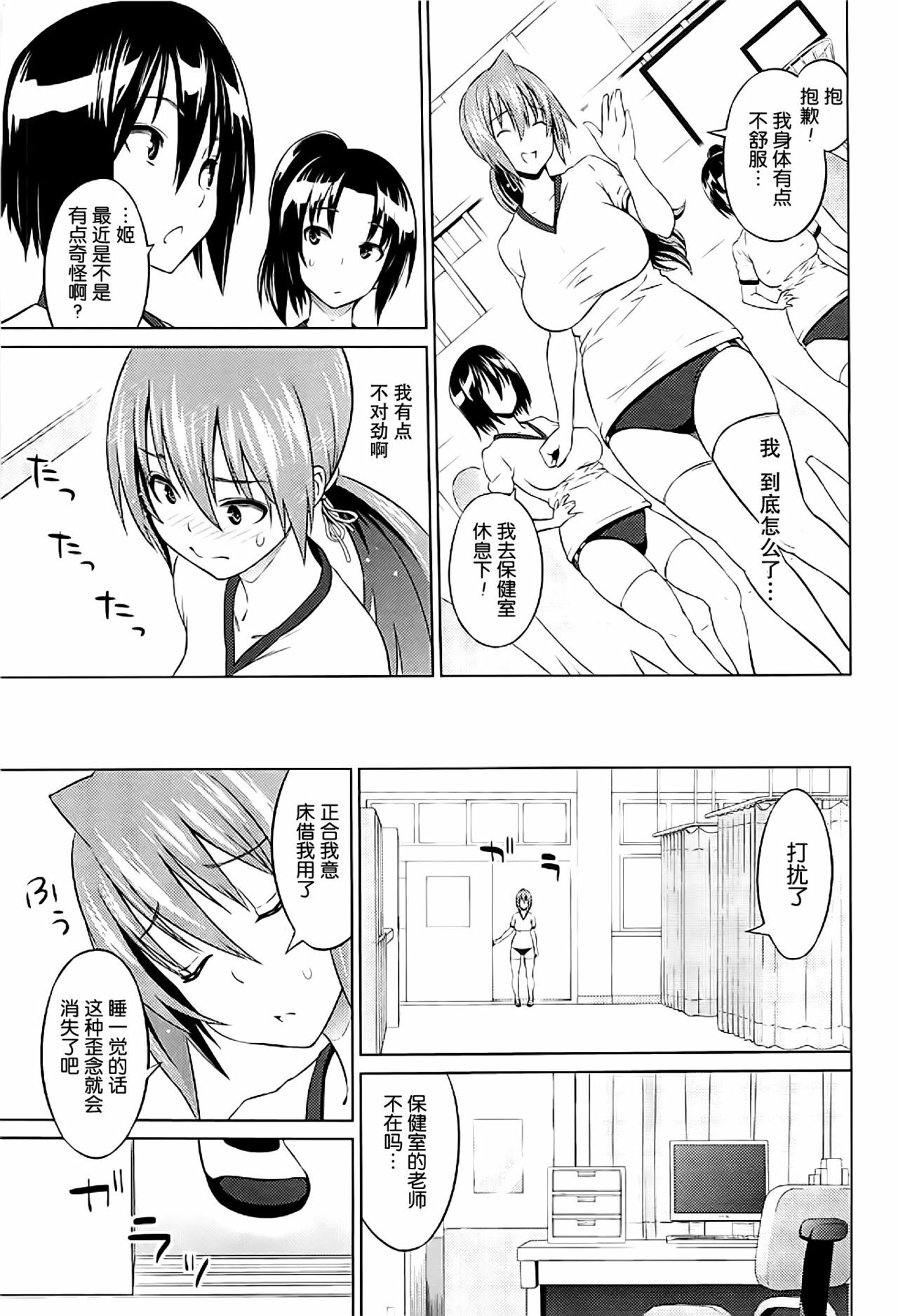 [Sanagi Torajirou] Hime to Boss Zaru [Chinese] [空気系★汉化] page 45 full