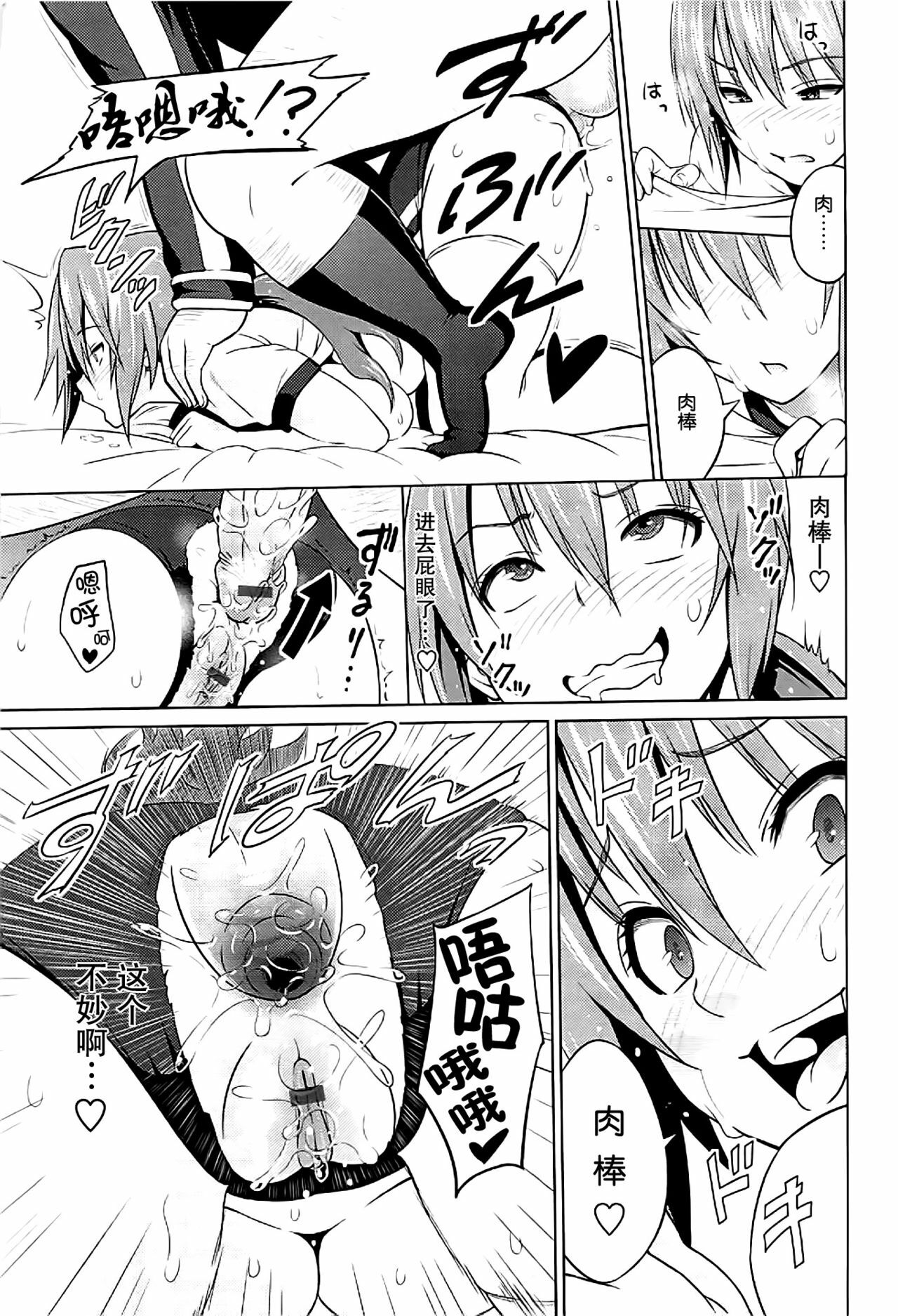 [Sanagi Torajirou] Hime to Boss Zaru [Chinese] [空気系★汉化] page 49 full