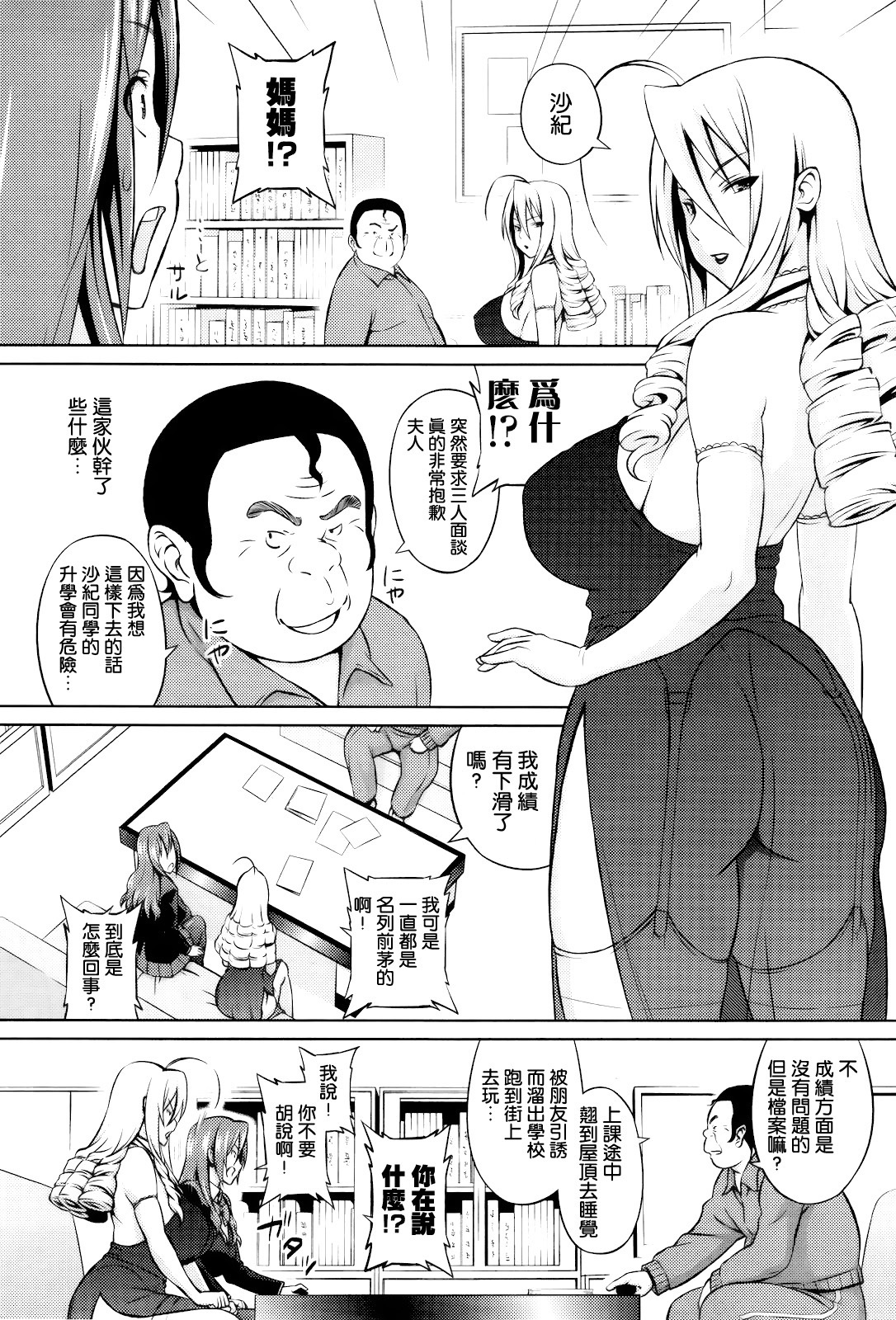 [Sanagi Torajirou] Hime to Boss Zaru [Chinese] [空気系★汉化] page 5 full