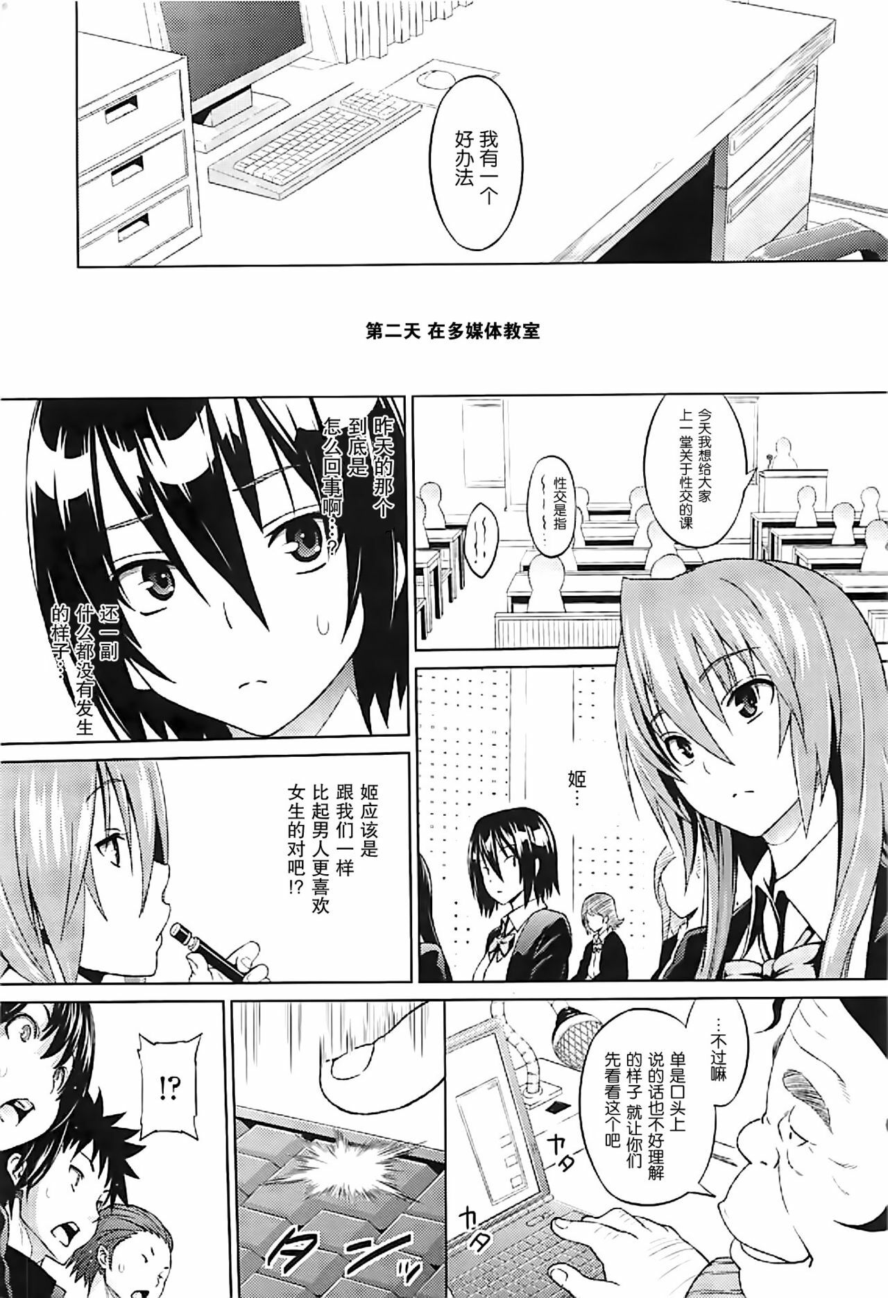 [Sanagi Torajirou] Hime to Boss Zaru [Chinese] [空気系★汉化] page 59 full