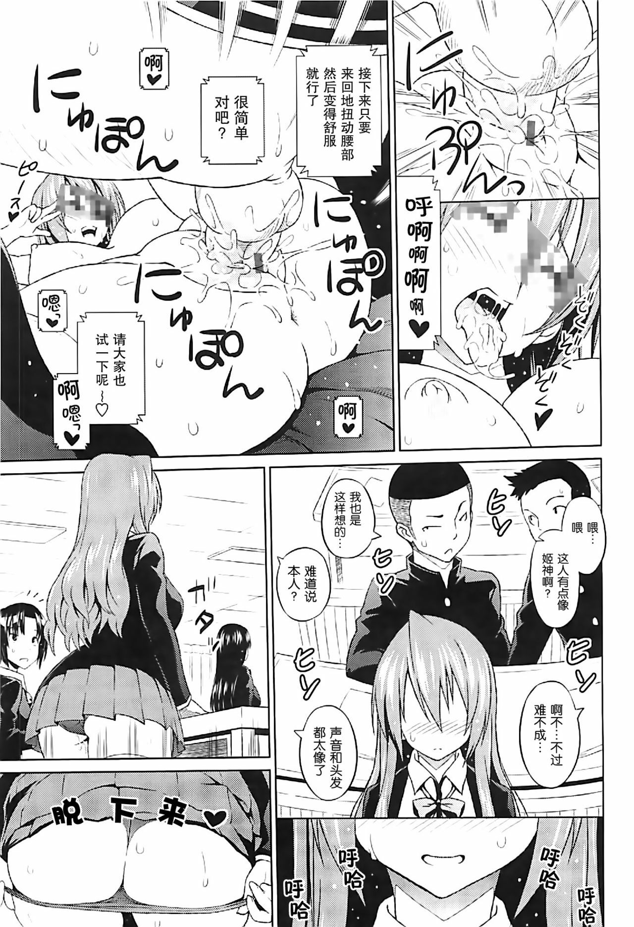 [Sanagi Torajirou] Hime to Boss Zaru [Chinese] [空気系★汉化] page 61 full