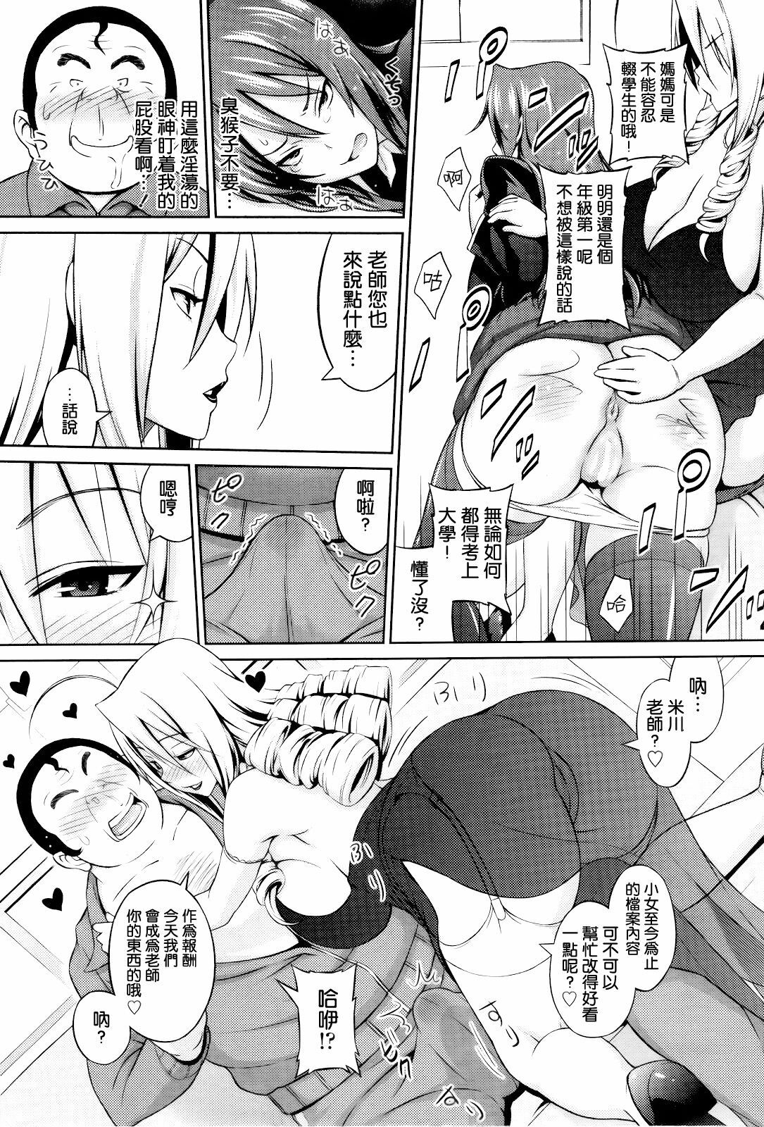 [Sanagi Torajirou] Hime to Boss Zaru [Chinese] [空気系★汉化] page 7 full