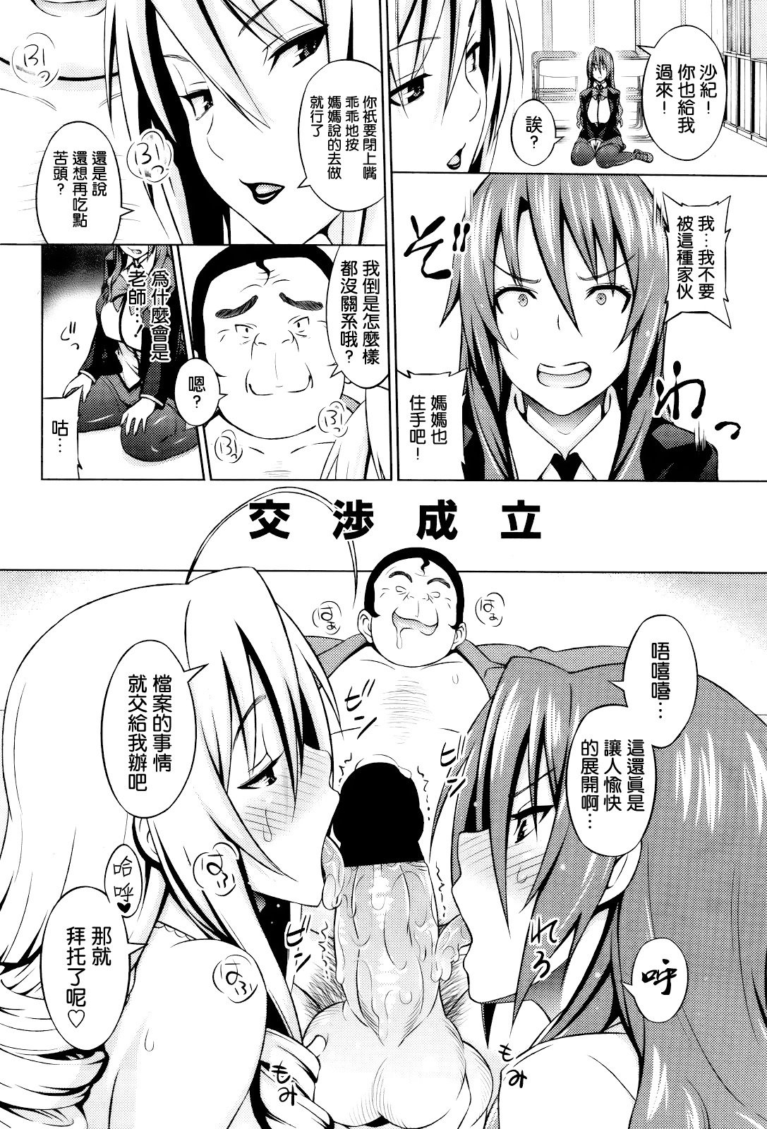 [Sanagi Torajirou] Hime to Boss Zaru [Chinese] [空気系★汉化] page 8 full