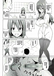 [Sanagi Torajirou] Hime to Boss Zaru [Chinese] [空気系★汉化] - page 30