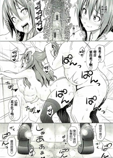 [Sanagi Torajirou] Hime to Boss Zaru [Chinese] [空気系★汉化] - page 33