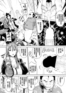 [Sanagi Torajirou] Hime to Boss Zaru [Chinese] [空気系★汉化] - page 3