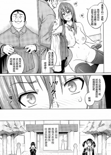 [Sanagi Torajirou] Hime to Boss Zaru [Chinese] [空気系★汉化] - page 41