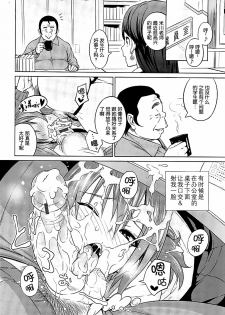 [Sanagi Torajirou] Hime to Boss Zaru [Chinese] [空気系★汉化] - page 42