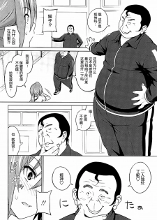 [Sanagi Torajirou] Hime to Boss Zaru [Chinese] [空気系★汉化] - page 46