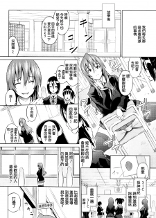 [Sanagi Torajirou] Hime to Boss Zaru [Chinese] [空気系★汉化] - page 4