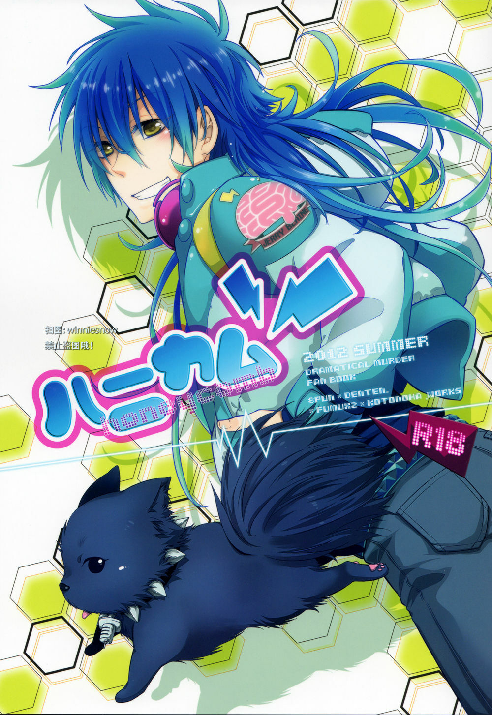 (C82) [8PUN, DENTEN, FUMUX2, KOTONOHA WORKS] Honeycomb (Dramatical Murder) page 1 full