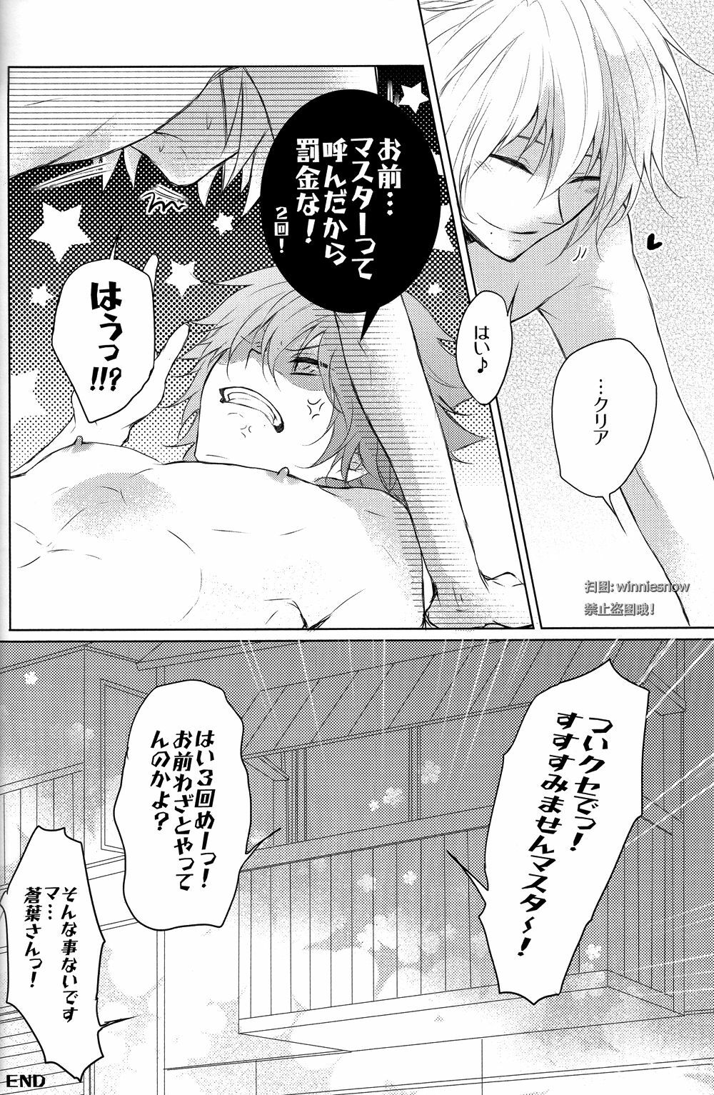 (C82) [8PUN, DENTEN, FUMUX2, KOTONOHA WORKS] Honeycomb (Dramatical Murder) page 13 full