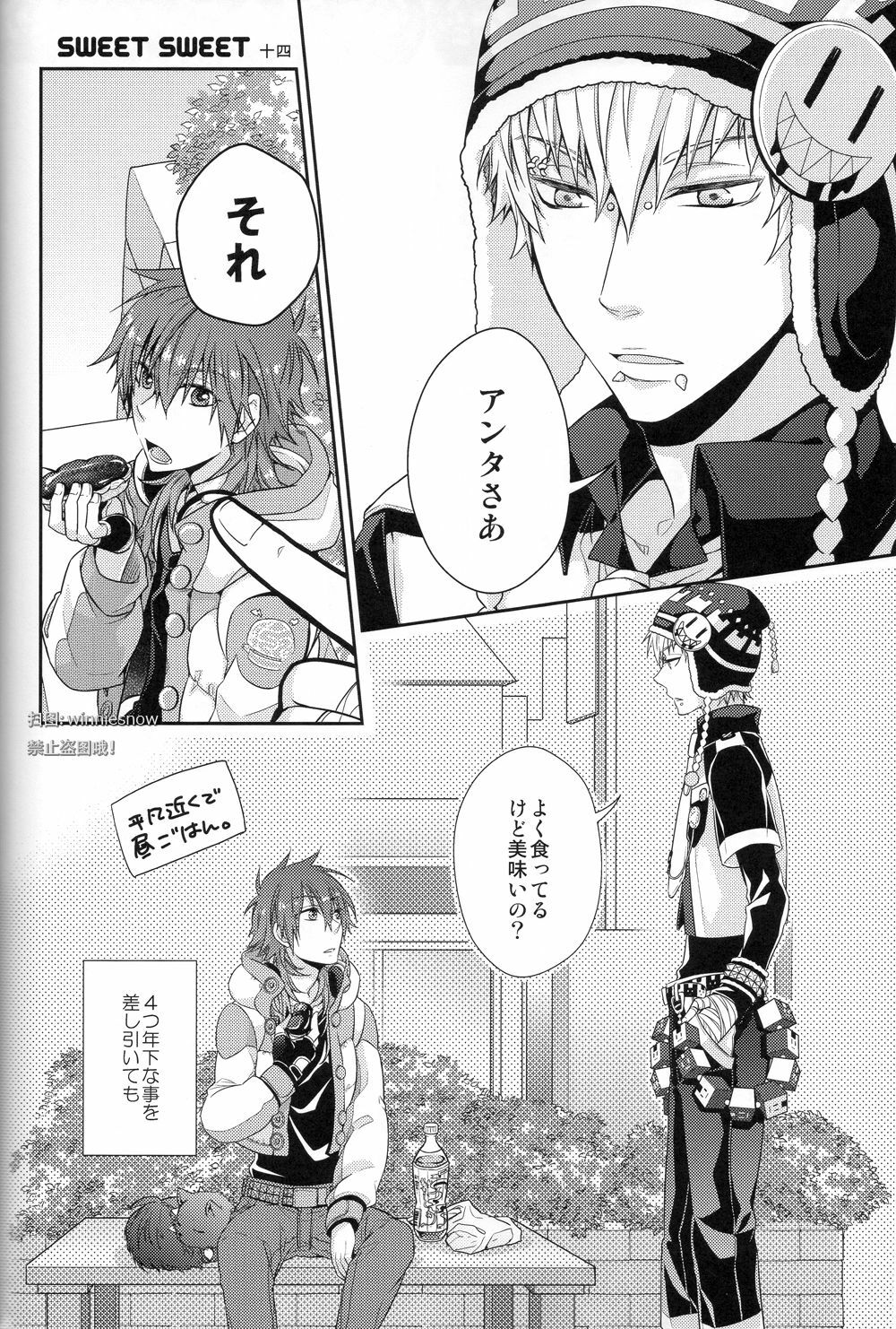 (C82) [8PUN, DENTEN, FUMUX2, KOTONOHA WORKS] Honeycomb (Dramatical Murder) page 14 full