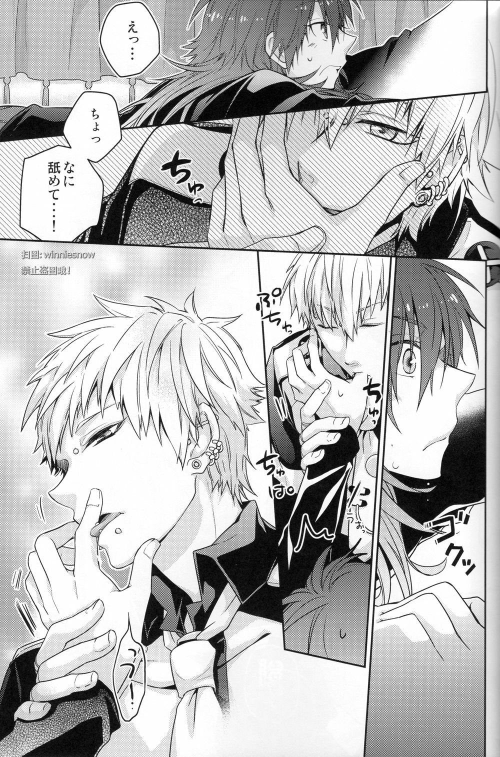 (C82) [8PUN, DENTEN, FUMUX2, KOTONOHA WORKS] Honeycomb (Dramatical Murder) page 21 full