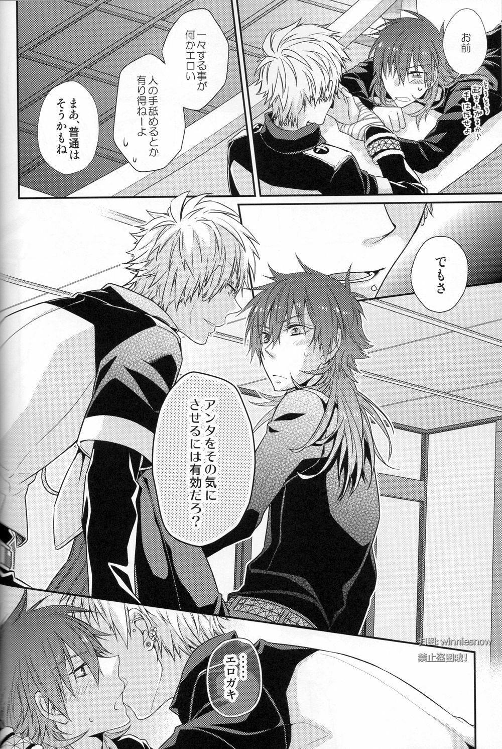 (C82) [8PUN, DENTEN, FUMUX2, KOTONOHA WORKS] Honeycomb (Dramatical Murder) page 22 full