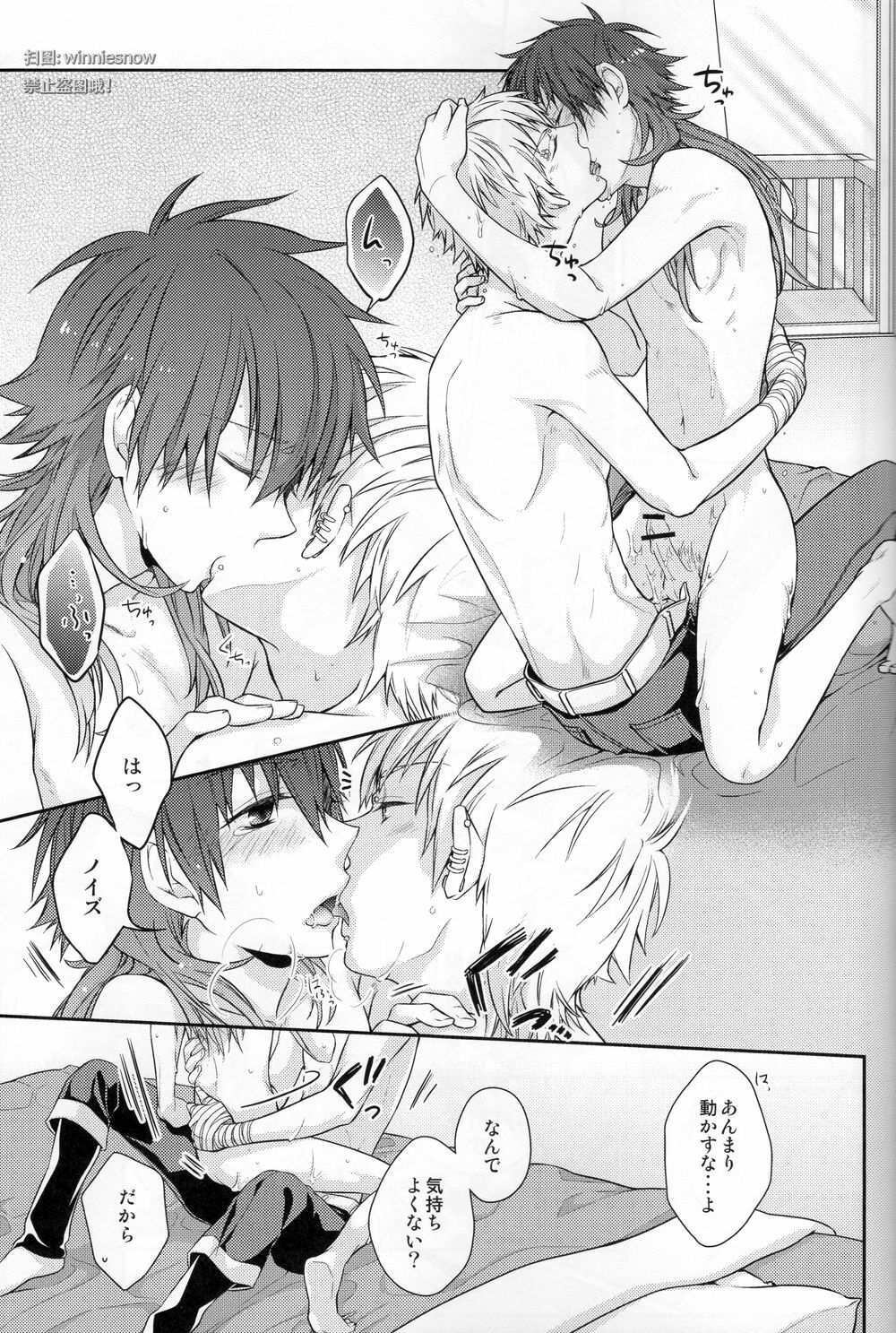 (C82) [8PUN, DENTEN, FUMUX2, KOTONOHA WORKS] Honeycomb (Dramatical Murder) page 23 full