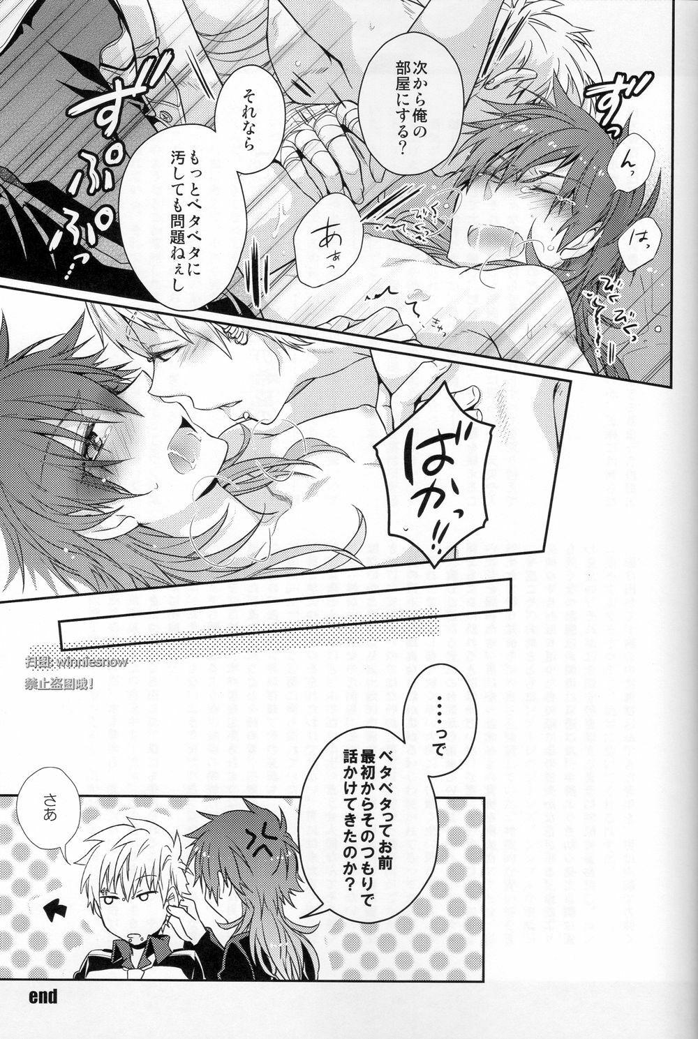 (C82) [8PUN, DENTEN, FUMUX2, KOTONOHA WORKS] Honeycomb (Dramatical Murder) page 25 full