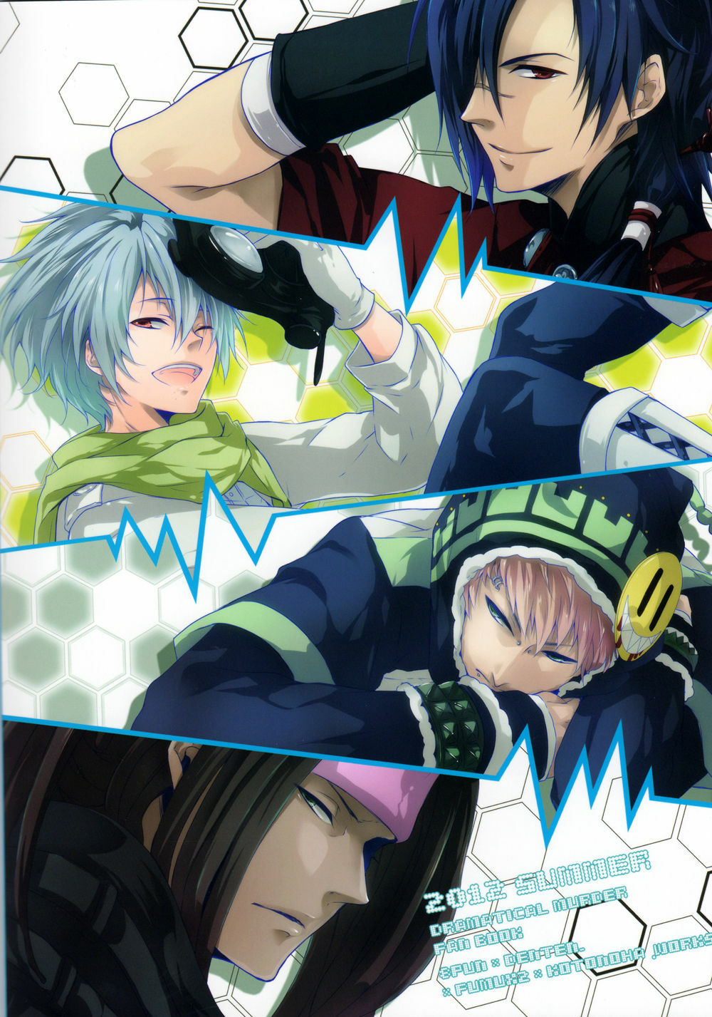 (C82) [8PUN, DENTEN, FUMUX2, KOTONOHA WORKS] Honeycomb (Dramatical Murder) page 26 full