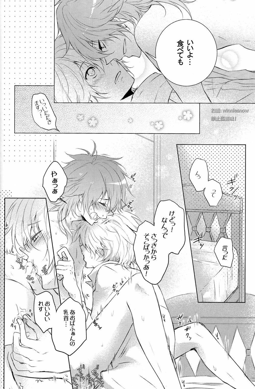 (C82) [8PUN, DENTEN, FUMUX2, KOTONOHA WORKS] Honeycomb (Dramatical Murder) page 9 full