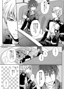 (C82) [8PUN, DENTEN, FUMUX2, KOTONOHA WORKS] Honeycomb (Dramatical Murder) - page 17