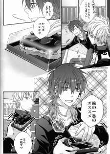 (C82) [8PUN, DENTEN, FUMUX2, KOTONOHA WORKS] Honeycomb (Dramatical Murder) - page 18