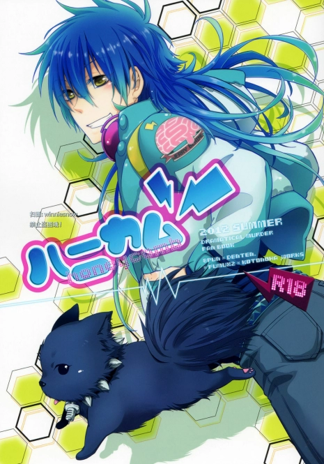 (C82) [8PUN, DENTEN, FUMUX2, KOTONOHA WORKS] Honeycomb (Dramatical Murder)