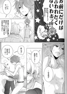 (C82) [8PUN, DENTEN, FUMUX2, KOTONOHA WORKS] Honeycomb (Dramatical Murder) - page 6