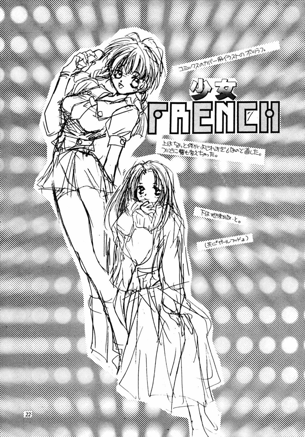 [Yunaito Soujisha (Unite Souji)] Shoujo French 4 (Martian Successor Nadesico) page 22 full